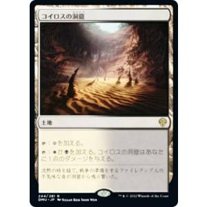 MTG  王冠泥棒、オーコ 　Foil  エルドレインの王権  日本語版 MTG 王冠泥棒、オーコ Foil エルドレインの王権 日本語版 ELD