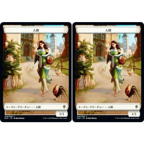 マジックザギャザリング ELD JP T 002 人間/人間 (日本語版 トークン) パイオニア・チ...