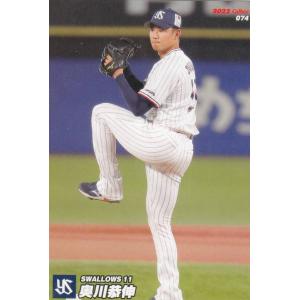 プロ野球チップススターカード　奥川恭伸　ヤクルト プロ野球チップス ヤクルト 奥川恭伸 - メルカリ