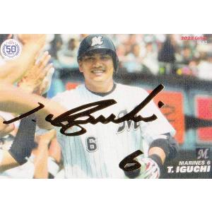 金箔サイン】プロ野球チップス2022 第2弾 M-06 佐々岡 真司
