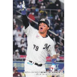 金箔サイン】プロ野球チップス2024 第2弾 S-44 島内 宏明 (楽天/スター