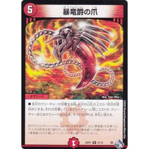 デュエル・マスターズ アビス・レボリューション 機深天 クロフェシー