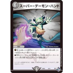 アルトアート、ボーダレス版】デュエルマスターズ 神P1/Y23 特攻人形