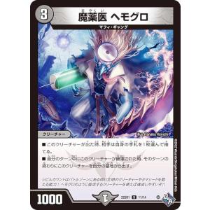 デュエルマスターズ DM25BD1 7/17 ボルシャック・ロマネスク (VR