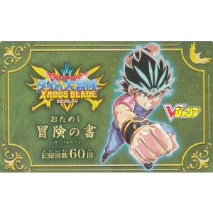 DQダイの大冒険 クロスブレイド X3-075 レオナ SEC [シークレット