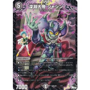 タカラトミー（TAKARA TOMY） デュエルマスターズ 超王道戦略