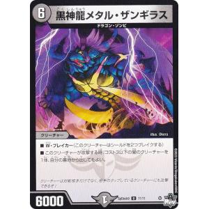 キララフクロウスタッフ (SGR)】 スナックワールド トレジャラボックス
