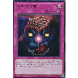 遊戯王 VJMP-JP264 聖月の魔導士エンディミオン (日本語版