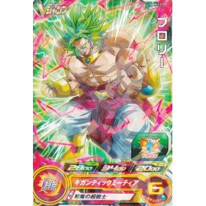 ドラゴンボールヒーローズ UGPJ-27 ブロリー Vジャンプ 2023年 5月号 付録