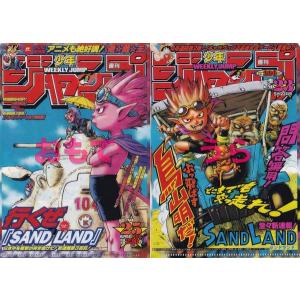 付録のみの販売です】[鳥山明 少年ジャンプ 表紙イラストクリア