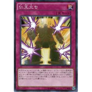 【プレイ用】遊戯王 SHVI-JP077 仁王立ち (日本語版 ノーマル）【中古】シャイニング・ビク...