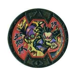 Bメダル 【妖怪メダル】土蜘蛛(ホロメダル)【新品 QR未使用品】｜lead-netstore