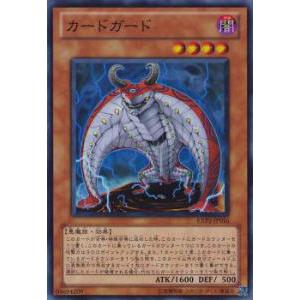 遊戯王 EXP3-JP016 カードガード (日本語版 スーパーレア) EXTRA PACK Vol...