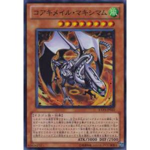 遊戯王オフィシャルカードゲーム デュエルモンスターズ EXP3-JP034