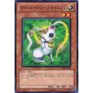 遊戯王 EXP3-JP024 ライトロード・シーフ ライニャン (日本語版 ノーマル) EXTRA ...
