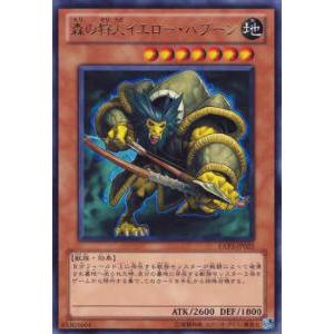遊戯王 EXP3-JP025 森の狩人イエロー・バブーン (日本語版 レア) EXTRA PACK ...