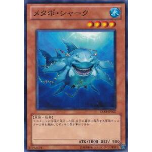 遊戯王 EXP3-JP027 メタボ・シャーク (日本語版 ノーマル) EXTRA PACK Vol...