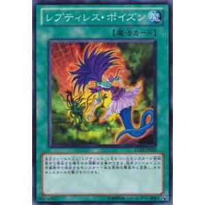遊戯王 EXP3-JP029 レプティレス・ポイズン (日本語版 ノーマル) EXTRA PACK ...