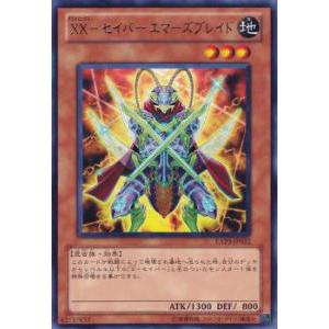 遊戯王 EXP3-JP032 XX-セイバー エマーズブレイド (日本語版 レア) EXTRA PA...