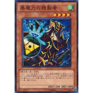 遊戯王 EXP3-JP033 黒魔力の精製者 (日本語版 ノーマル) EXTRA PACK Volu...