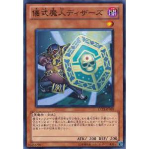 遊戯王 BPRO-JP067 禁じられた聖冠 (日本語版 プリズマティック