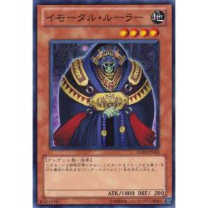 遊戯王 EXP3-JP003 イモータル・ルーラー (日本語版 ノーマル) EXTRA PACK V...
