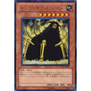 遊戯王 EXP3-JP007 キング・オブ・ビースト (日本語版 レア) EXTRA PACK Vo...