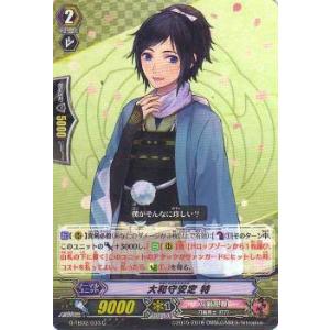 ヴァンガード DZ-TB02/SEC04 陸奥守吉行 祝装 (SEC シークレットレア