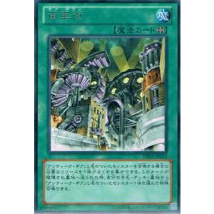 遊戯王 25DB-JP029 共命の翼ガルーラ (日本語版 プリズマティック