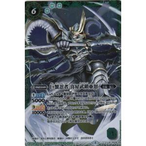 バトスピ　輝きの聖剣シャイニング・ソードX 転醒化身 ryuunoshippo_745793