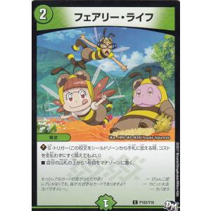 デュエルマスターズ　フェアリーreライフ　金トレジャー DM23-RP3/SP5/C/フェアリー・Re：ライフ【金トレジャー