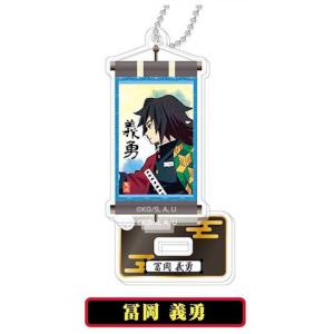 錆兎】 スタンドミニアクリルキーホルダー 鬼滅の刃 : トレカ