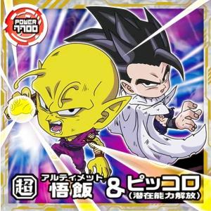 超7-02 オレンジピッコロ (GR＋ ゴッドレア＋) 】 ドラゴンボール超