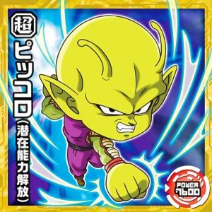 超8-34 ピッコロ (SEC シークレット) 】 ドラゴンボール 超戦士