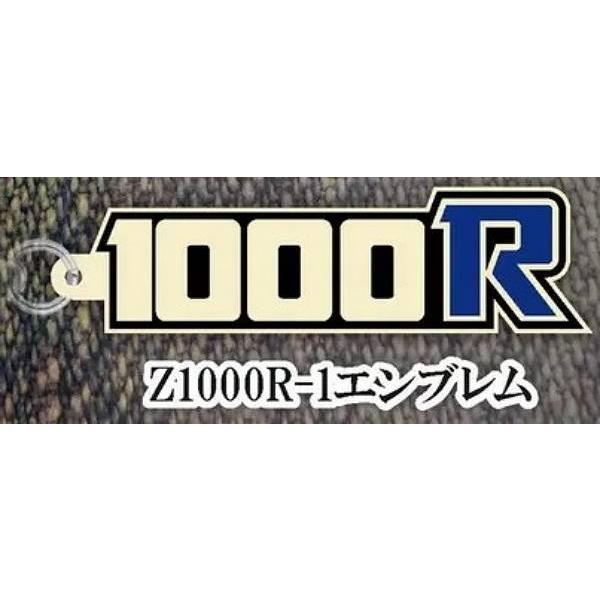【Z1000R-1エンブレム】Kawasakiモーターサイクルエンブレム メタルキーホルダーコレクシ...