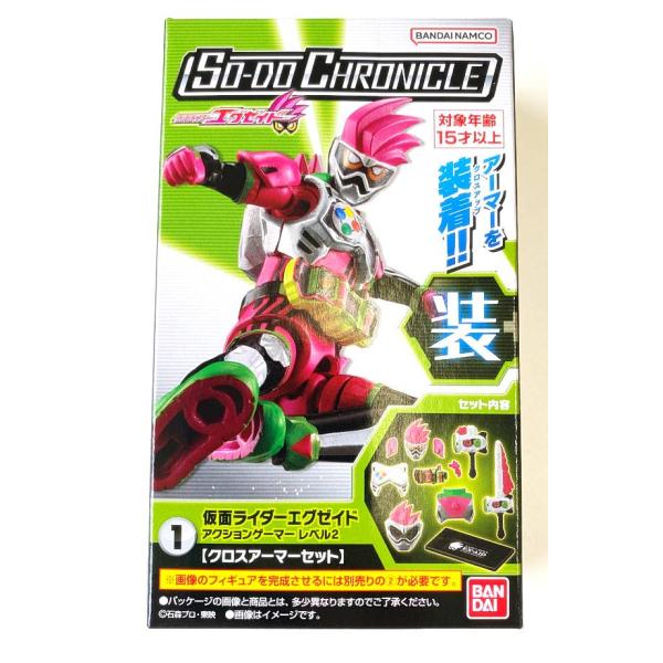 【1.仮面ライダーエグゼイド アクションゲーマー レベル2[クロスアーマーセット]】 SO-DO C...