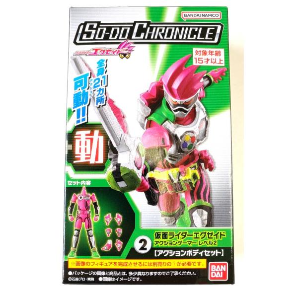 【2.仮面ライダーエグゼイド アクションゲーマー レベル2[アクションボディセット]】 SO-DO ...