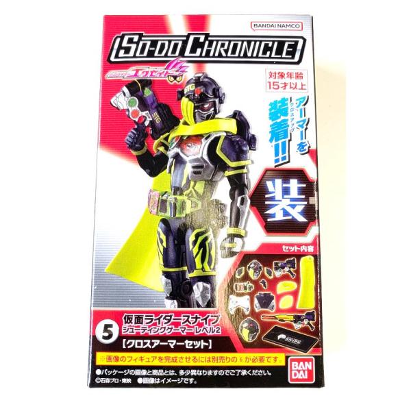【5.仮面ライダースナイプ シューティングゲーマー レベル2[クロスアーマーセット]】 SO-DO ...