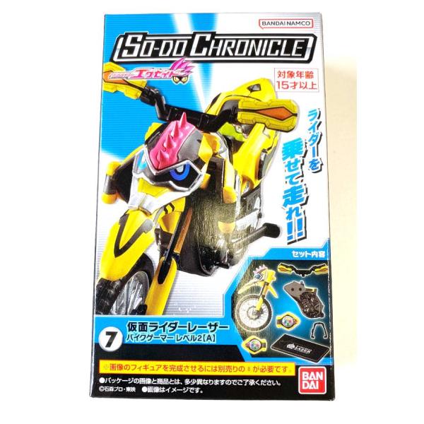 【7.仮面ライダーレーザー バイクゲーマー レベル2[A]】 SO-DO CHRONICLE 仮面ラ...