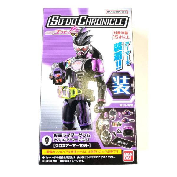 【9.仮面ライダーゲンム アクションゲーマー レベル2[クロスアーマーセット]】 SO-DO CHR...