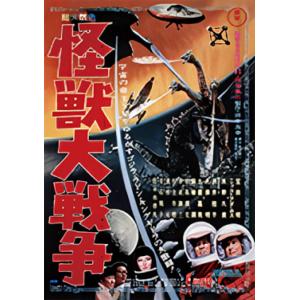 【C賞 怪獣大戦争 (歴代ポスターコレクション サイズ：B3) 】 一番くじ ゴジラ 70th Anniversary 【中古】