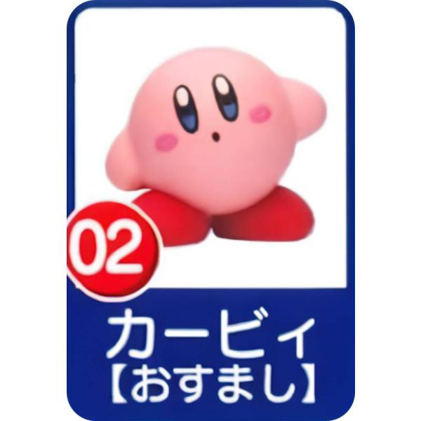 【02.カービィ【おすまし】】 チョコエッグ 星のカービィ