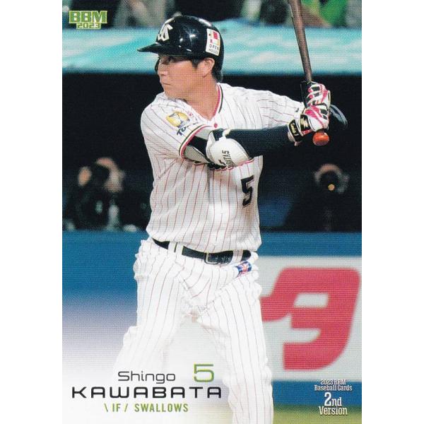 BBM ベースボールカード 356 川端慎吾 東京ヤクルトスワローズ (レギュラーカード) 2023...