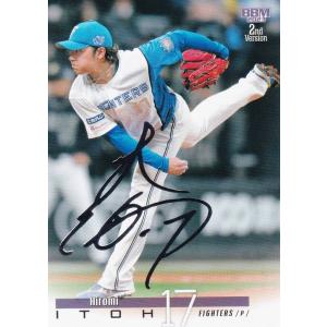 北海道日本ハムファイターズ 伊藤大海 クッション ガチャ あたり スーパーレア 北海道日本ハムファイターズ 伊藤大海 クッション ガチャ あたり