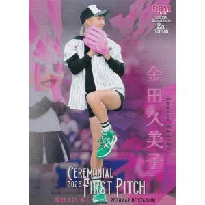 BBM 2017 シャイニングヴィーナス　黒木優子　高野人母美　直筆サインカード ベースボール・マガジン社 BBM＠BOOK CART