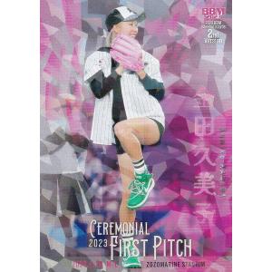 FP14 【久保史緒里/乃木坂46】2025 BBM ベースボールカード 2nd