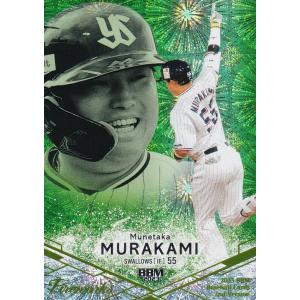 176 【双葉山定次の優勝額】BBM 1997 大相撲カード レギュラー [大相撲