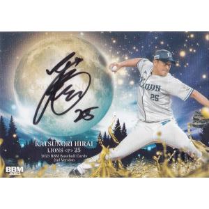 BBM 2023 埼玉西武ライオンズヒストリー 松井稼頭央 51 レギュラー