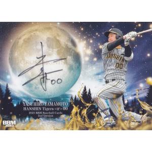 カルビー野球カード 「しまとら様」専用 S-59 【大島洋平/中日ドラゴンズ】カルビー 2022 プロ野球チップス第3