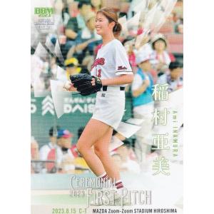 BBM 2015 中日　北原陽菜　加藤優衣　直筆サインカード　50枚限定 SP3 加藤優衣/北原陽菜】BBM2015 中日 チアドラゴンズカードセット